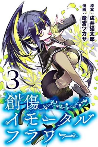 新刊 Dena作品 小説投稿エブリスタ